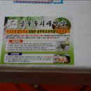 몸에 좋다는 새싹삼, 삼자매농원 주문후기