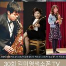 색소폰 레슨 (중급) 이미지