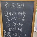 맛집윤식당 티스토리