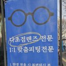 에스엠안경 이미지