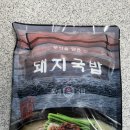 국밥집1985 | 부산 동백국밥 밀키트 후기 / 집에서 먹는 부산 돼지국밥 맛 그대로!