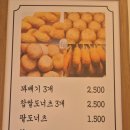 자미당꽈배기 | 자미당 성산점 꽈배기 내돈내산｜갓 튀긴 찹쌀꽈배기 맛집 후기