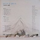 사랑과 평화 [한동안 뜸 했었지] (1978) 이미지