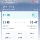막차 타고 호주 워홀 진행시켜!! ✈️