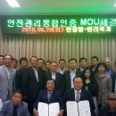 제주안전관리