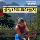 @golfbang 구독 골프의 기본 동작, 풀링(pulling)동작 금지 #골프스윙 이미지