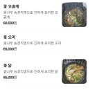 박가원옻닭 이미지