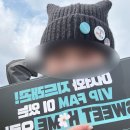 오빠가 간다 | 여자의 첫사랑은 무덤까지 간다 (지드래곤 고양콘서트 양일 관람 후기)