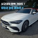 그리드렌트카 이미지