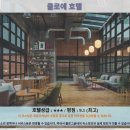 쿠알라룸푸르 여행 추천 호텔 후기: 클로에 호텔