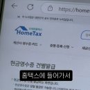 현금 영수증 관련해서 의외로 많이 하는 실수 이미지