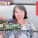 핸드폰으로 동영상 편집하기 이미지