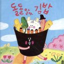 창의융합책놀이 | 창의 융합 책놀이 초등 수업