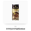 씨유인 오리 조지아 캔커피 마실래?? 이미지