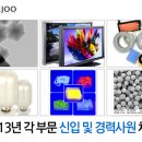 대주전자재료 채용 정보ㅣ대주전자재료(주) - R&D(형광체재료/OLED/고분자재료), 품질 신입 및 경력사원 채용 이미지