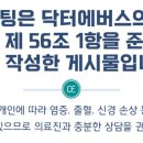 범계닥터에버스의원 이미지