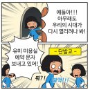 커피인성주점 | 5-2 개강 후 일상