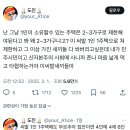 난 그냥 1인이 소유할수 있는 주택은 2~3가구로 제한해야된다고 봐.twt 이미지