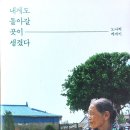 사방외갓집마을 이미지