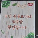 농업회사법인 조인 주식회사 이미지