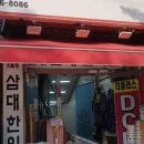 더플러스디씨마트