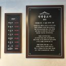 충청남도 :) 아산 탕종 지중해 맛집 언양불고기041