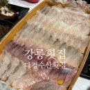 다경수산 - 사천시 어시장길 15 | 다경수산