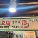 뚜레쥬르진건점 이미지