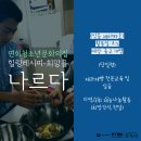 연희청소년문화의집 이미지