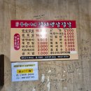봉순이네김치생삼겹살