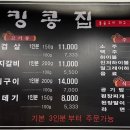 킹콩집(파동점)