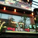 원두막장어