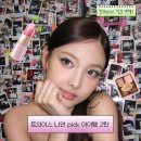 레인보우헬스케어 | 나연 추천템 • 전소미 유튜브 출연 아이템 • 트와이스 • 라네즈 • 제로이드 • 레오놀그렐 • 돈모...