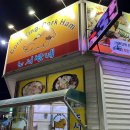 노서방부대찌개 이미지