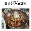 금나연 이미지