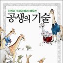 기린과코끼리 네이버블로그