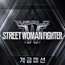 월드미션체육관
