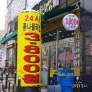 24시전주콩나물국밥 이미지