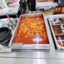 파송송분식