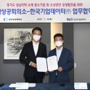 성남상공회의소 이미지