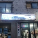 길수산 - 남동구 장도로 86-17 | 양양 회 포장 맛집 길수산 광어 우럭 세트 솔직후기