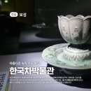 전남 보성 가볼 만한 곳, 보성 한국차박물관
