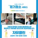 수원-1484 | 수원 영통 망포동 계단청소 정기관리 건물청소 후기