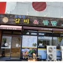 고인돌 갈비&쌈밥 이미지