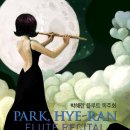 박혜란