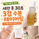 러뷰 퍼스트 에센스 후기｜세안 후 30초 3겹 수분 레이어링 토너 추천