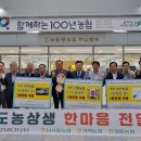 남부산농협