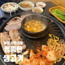 엉터리생고기 | [부산 양정 무한리필 고깃집] 엉뚱한 생고기 양정점 솔직 후기 엉터리생고기 리뉴얼 !
