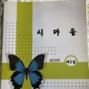 시마을3050 동인 발자취 이미지