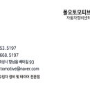 한국타이어화성정비 이미지